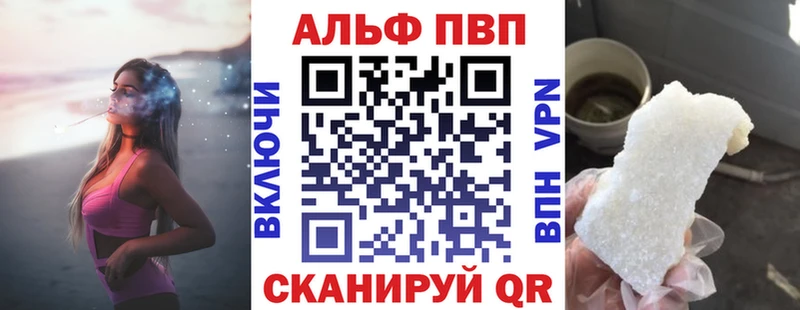 Альфа ПВП мука  Джанкой 