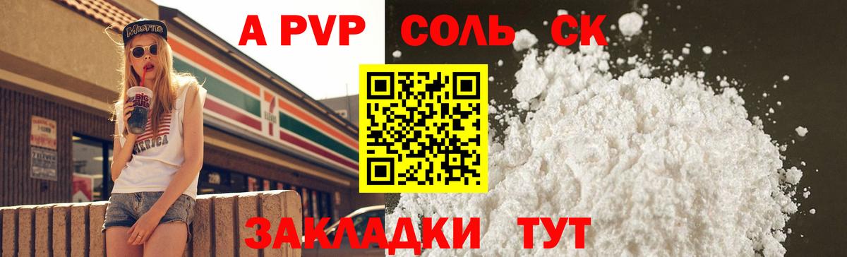 А ПВП  Alfa_PVP СК КРИС  купить  сайты  Альфа ПВП мука  Вход с VPN  Альфа ПВП кристаллы  Джанкой 