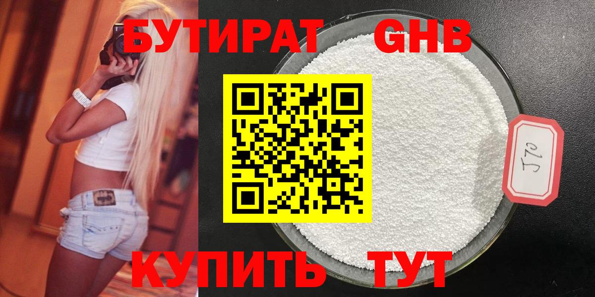 БУТИРАТ вода Джанкой