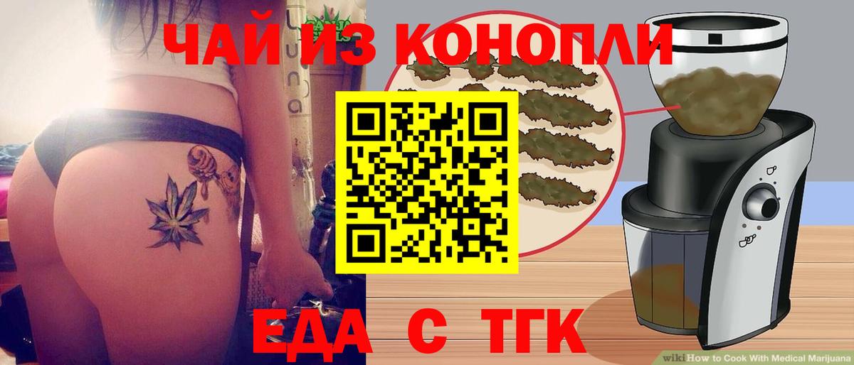Cannafood конопля Джанкой
