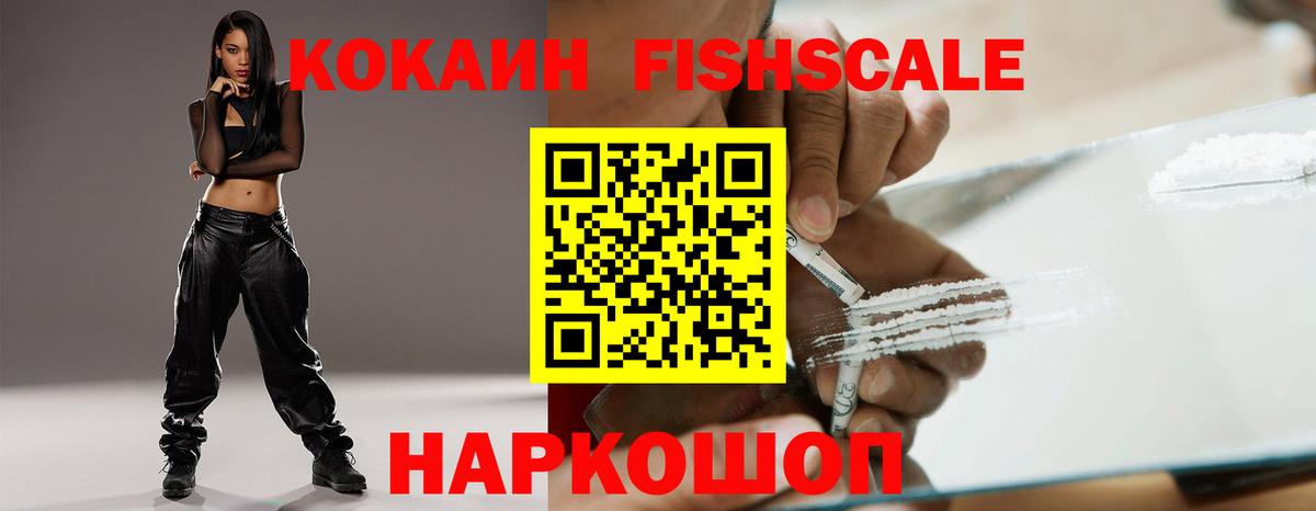 Кокаин Эквадор  КОКАИН 97%  Джанкой  Cocaine  Вход с VPN 