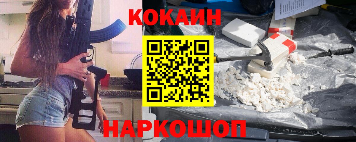 COCAIN 98% Джанкой