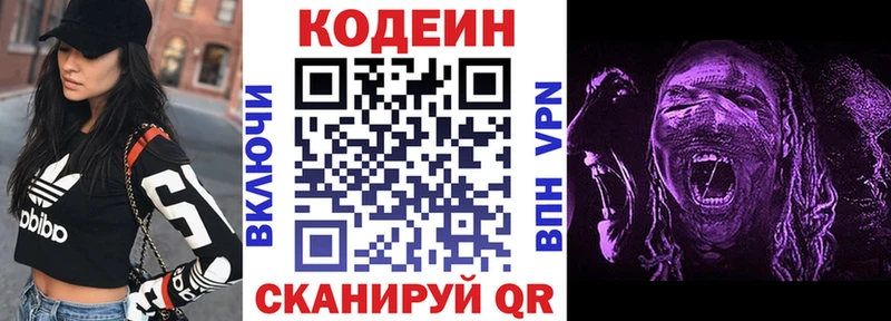 Кодеин Purple Drank  хочу наркоту  Джанкой 