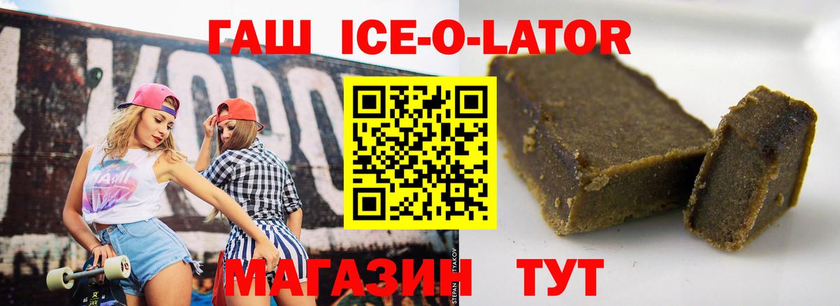 Гашиш Premium  Вход с VPN  ГАШИШ  ГАШИШ индика сатива  Джанкой 