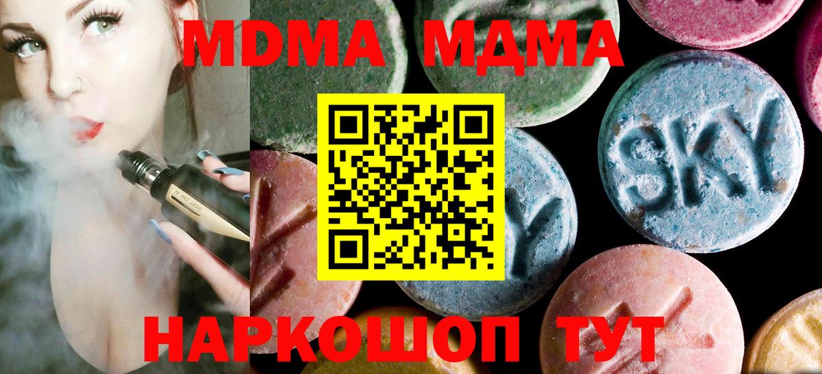 MDMA молли Джанкой