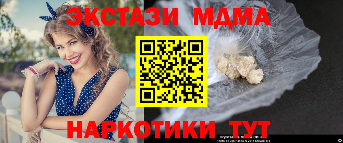 Джанкой  МДМА кристаллы  MDMA  Вход с VPN 