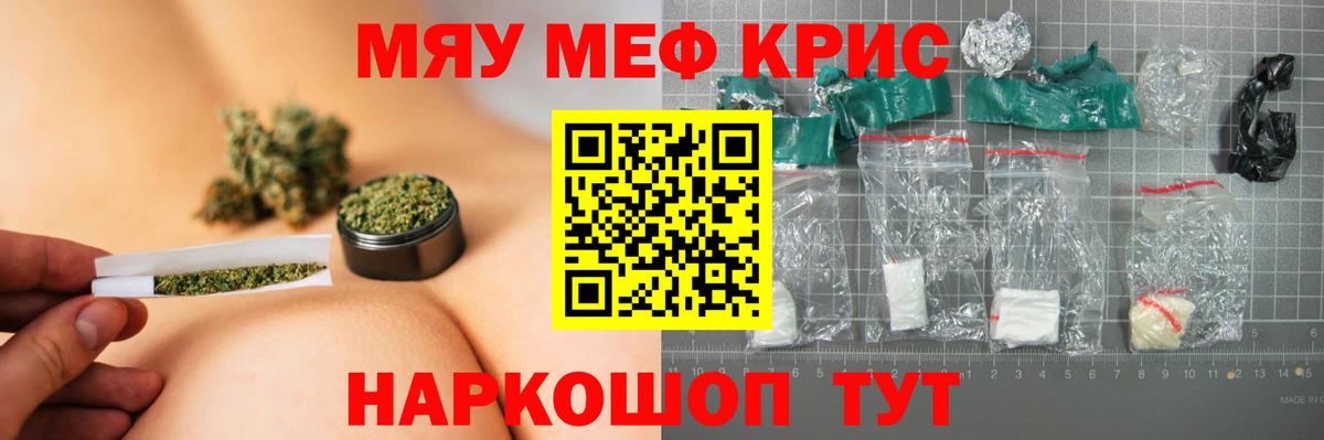 Джанкой  МЯУ-МЯУ mephedrone  Вход с VPN  Меф 4 MMC 