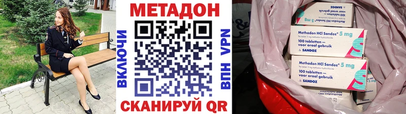 купить наркотики сайты  Джанкой  Метадон methadone 