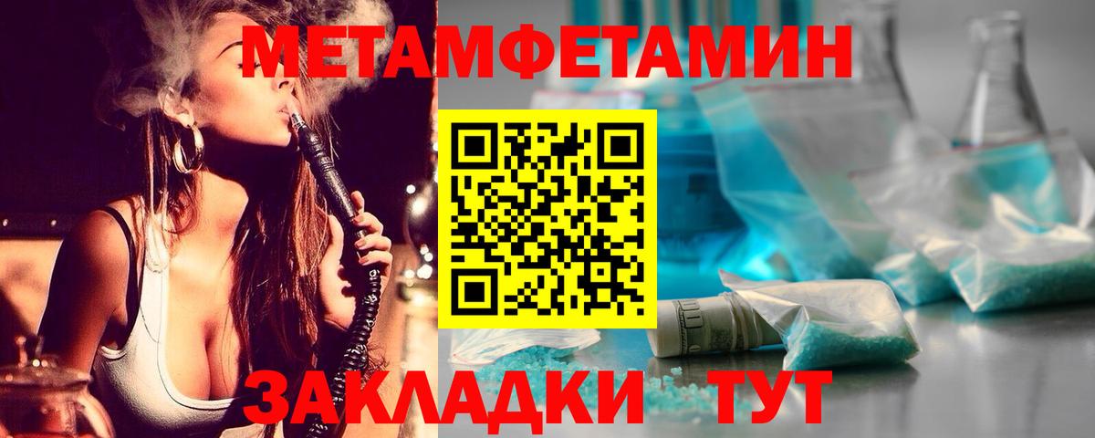 Кокаин  Метамфетамин  Меф МЯУ МЯУ кристаллы  Вход с VPN  Джанкой  Каннабис  ГАШИШ 