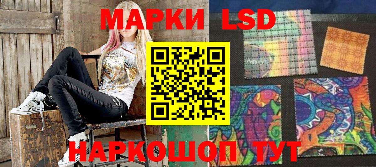 Наркотические марки 1,5мг Джанкой