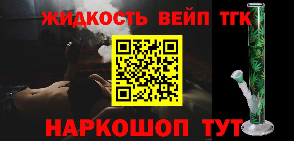 ТГК концентрат Джанкой