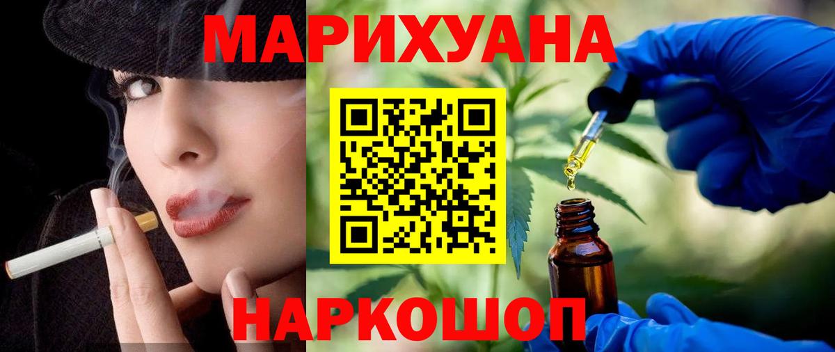 МАРИХУАНА OG Kush Джанкой